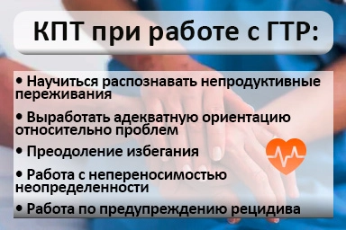 Лечение тревожного расстройства в Роза Хуторе